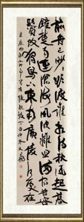 肖文飞_行草 韦应物《淮上即事寄广陵亲故》